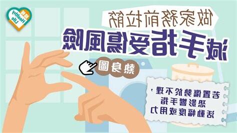 易傷 受傷